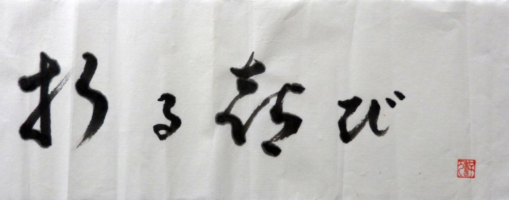 Estampapier et calligraphie