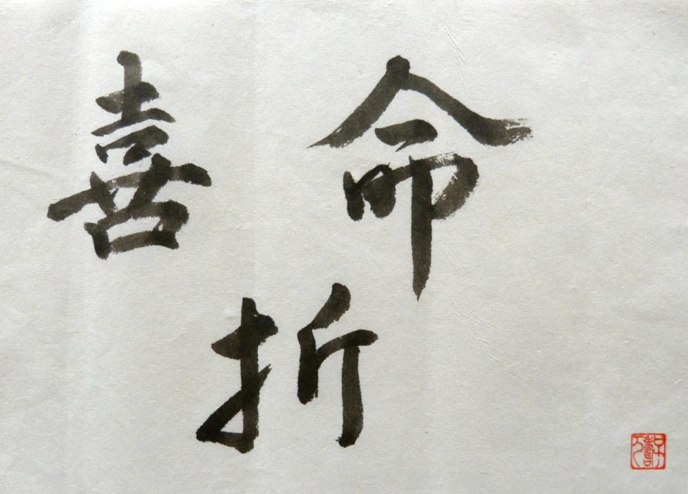 Estampapier et calligraphie