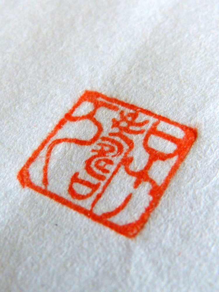 Estampapier et calligraphie