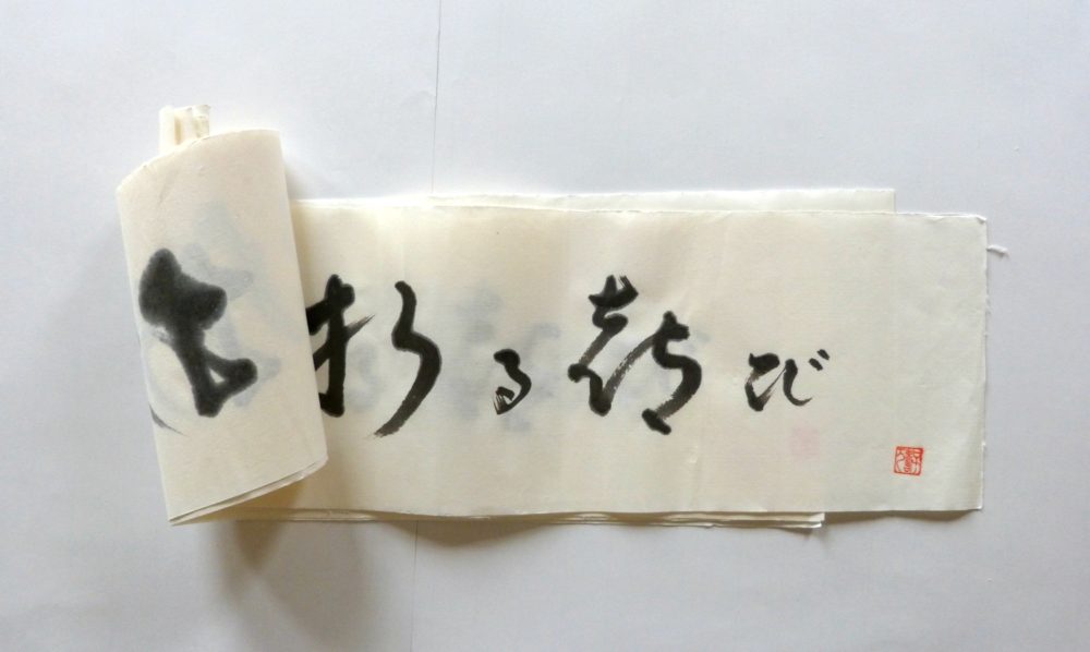 Estampapier et calligraphie