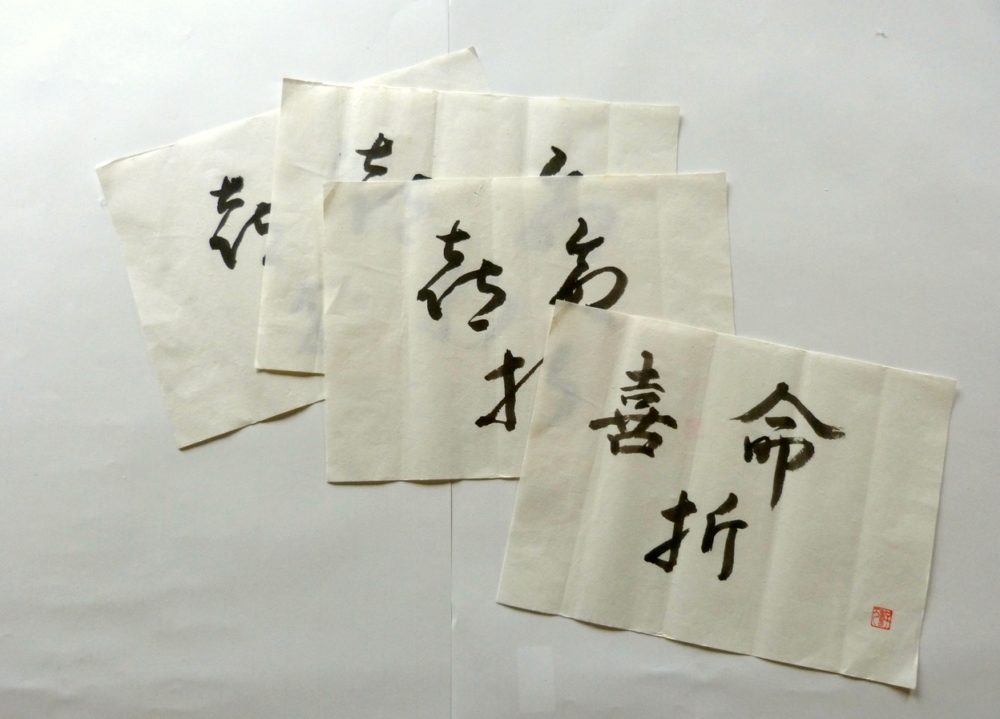Estampapier et calligraphie