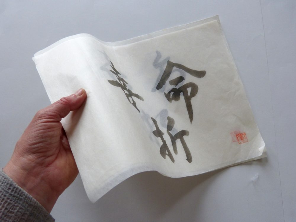 Estampapier et calligraphie